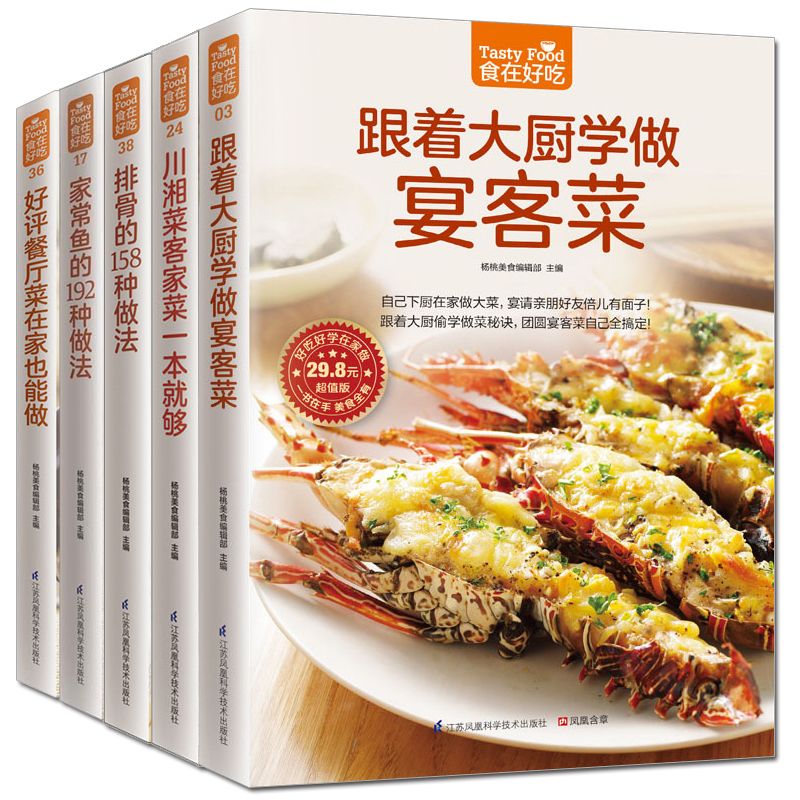 Home Cooking Dishes - 음식은 맛있다, 개인 레시피 책, 집에서