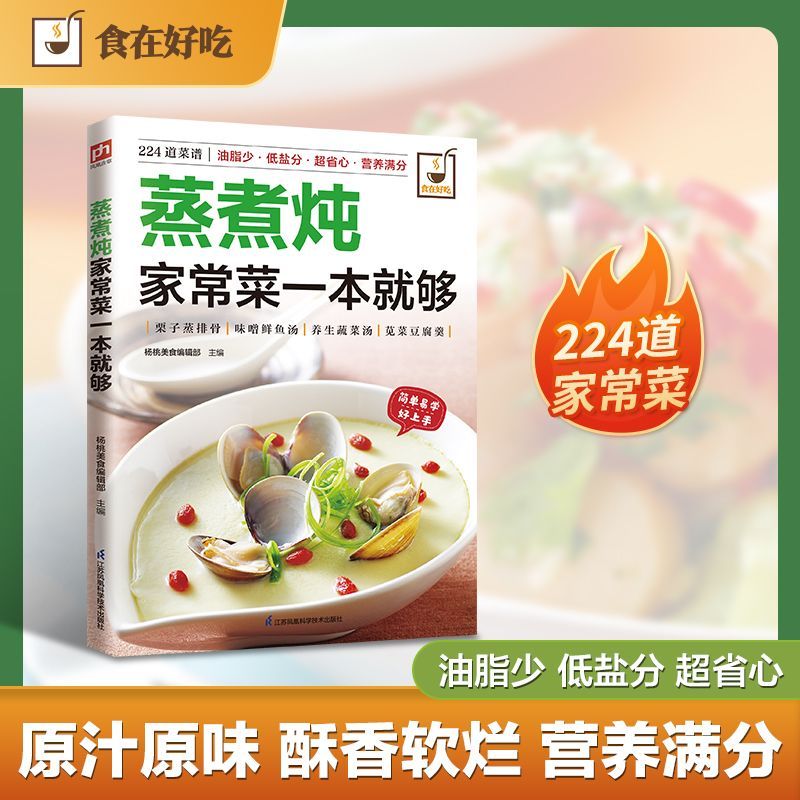 Home Cooking Dishes - 집에서 요리하는 요리법을 담은 요리책이면 충분합니다.