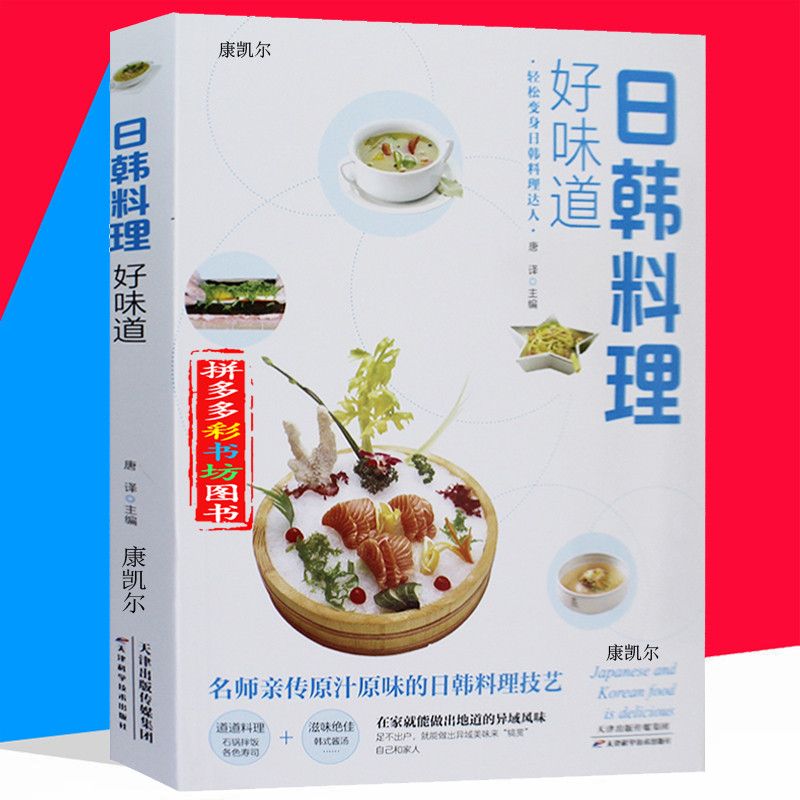 일본과 한국 요리, 좋은 맛, 일본 가정 요리, 완벽한 - Home Cooking Japanese 리뷰 및 가격