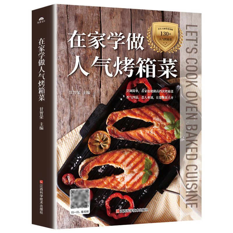 집에서 인기 있는 오븐 요리를 배우고, 가정용 오븐을  - Home Cooking Dishes 리뷰 및 가격